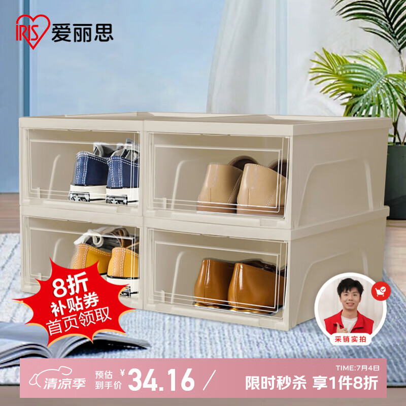 爱丽思（IRIS）鞋盒透明鞋柜防尘防潮鞋架前开式鞋子收纳盒收纳柜 4个装