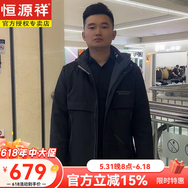 恒源祥派克服男款冬季山貂兔毛可拆卸內(nèi)膽皮毛一體海寧真毛皮草外套加厚 黑色外衣+黑獺兔內(nèi)膽 48#【100-120斤】 下單贈送護毛