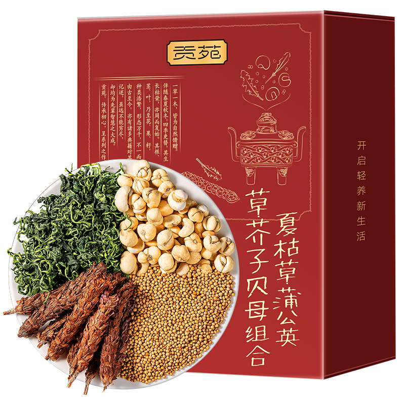 貢苑蒲公英夏枯草草芥子貝母各6克/共10副40包 搭散組合茶泡水中藥節(jié)