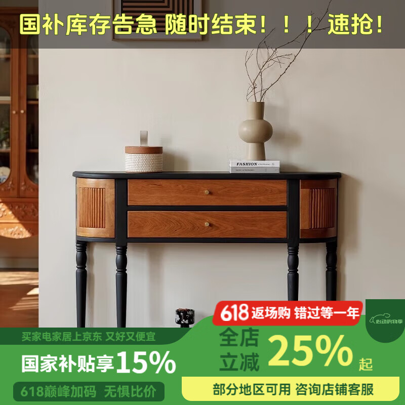 最初拾光實木玄關(guān)桌小美式入戶玄關(guān)柜走廊柜法式復(fù)古展示柜半圓靠墻裝飾柜 玄關(guān)桌130*20*90cm