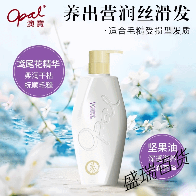 澳宝香氛精油洗发露小苍兰橙花鸢尾去屑控油滋养洗发水480g 鸢尾香氛洗发露（深层滋养） 480g