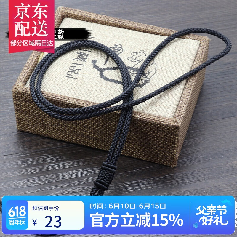 彩荷手工掛繩項(xiàng)鏈繩 翡翠玉器掛件繩吊墜繩 男女款掛繩可調(diào)節(jié)父親節(jié) 黑色/固定款