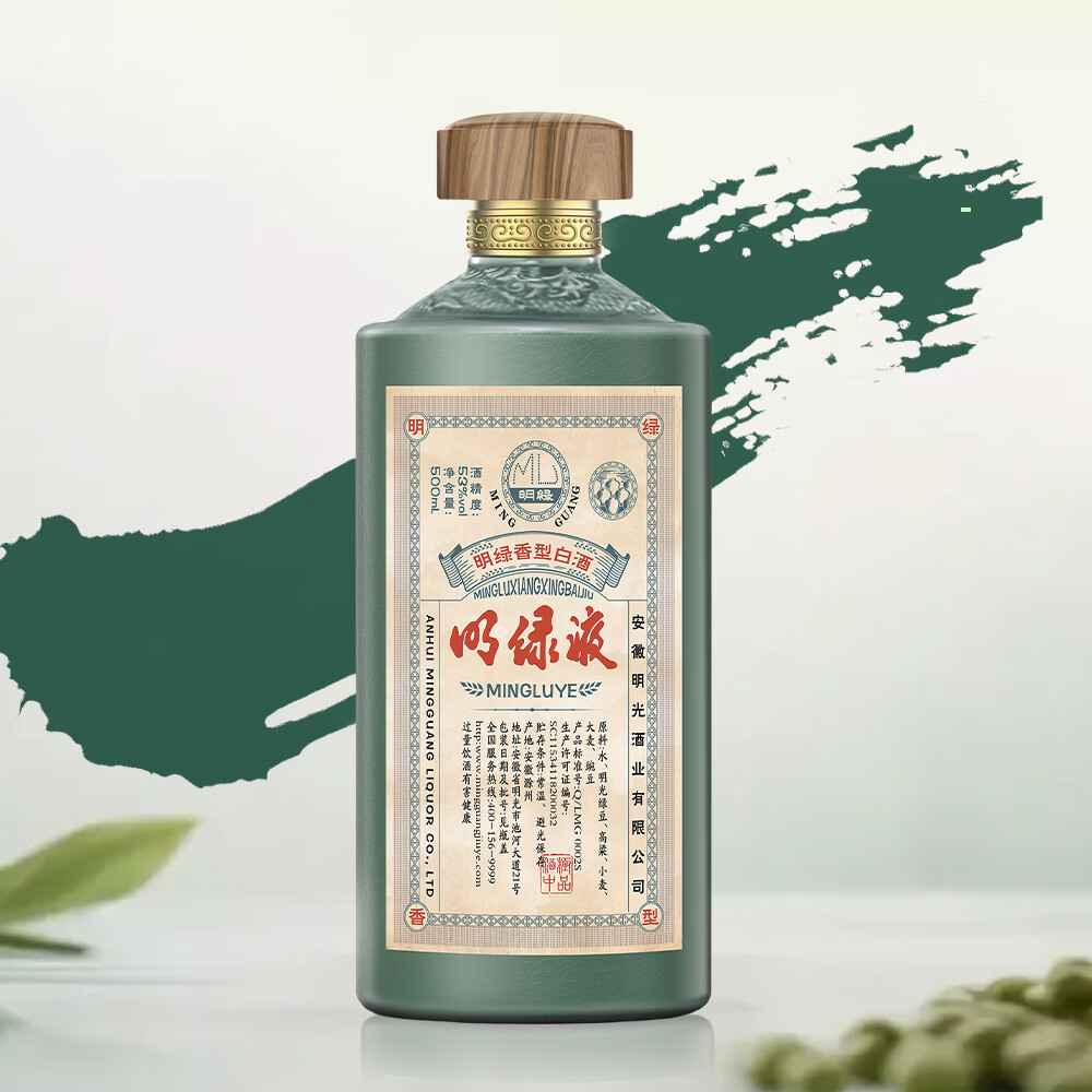 老明光53度500ml 明绿香型 高档商务宴请 节日送礼 明绿液白酒 53%vol 500mL 6瓶 ·赠同款小酒礼盒*3+珍藏版马年纪念酒