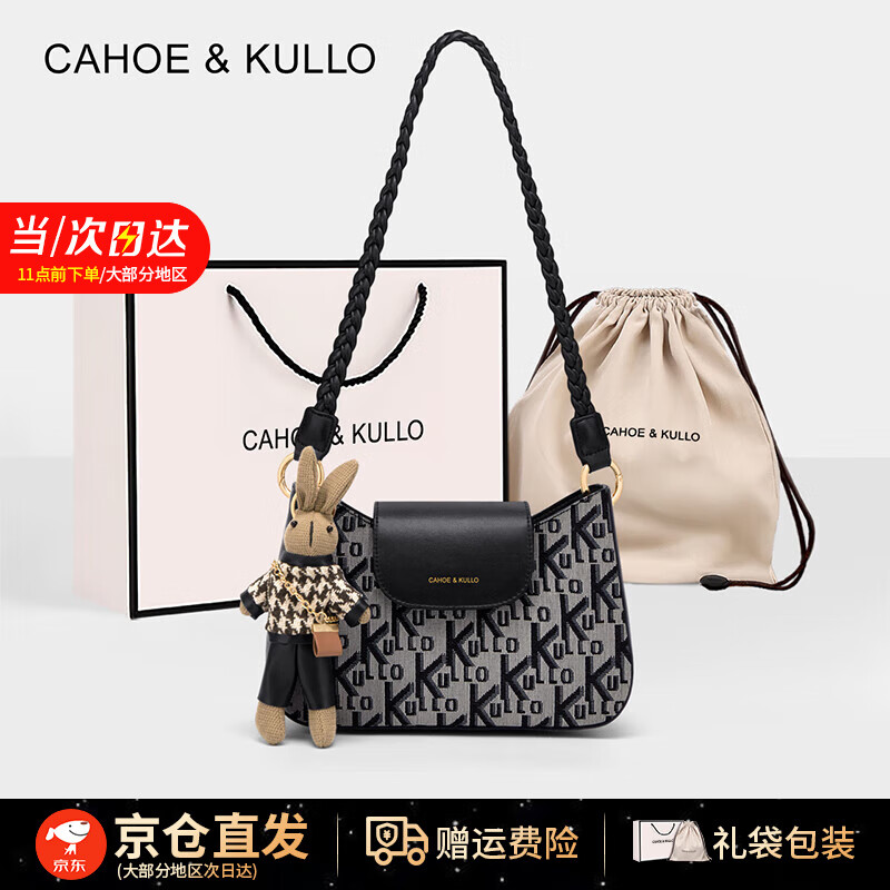 CAHOE KULLO官方包包女款轻奢2025新款品牌高级感女士通勤斜挎单肩腋下法棍包 炫黑-CK女包送女朋友老婆闺蜜生日礼物