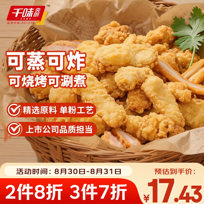 ǧζ�������С���� ԭζ1��װ ����տ��¾Ʋ� ����ը��ʳ�İ��Ʒ