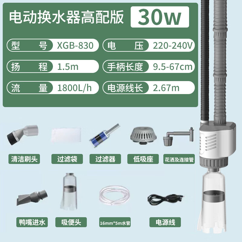 魚缸換水器電動(dòng)抽水神器吸便吸糞洗沙器清洗清理工具加水器吸水泵 【吸便不少水】30W高配+5米水管