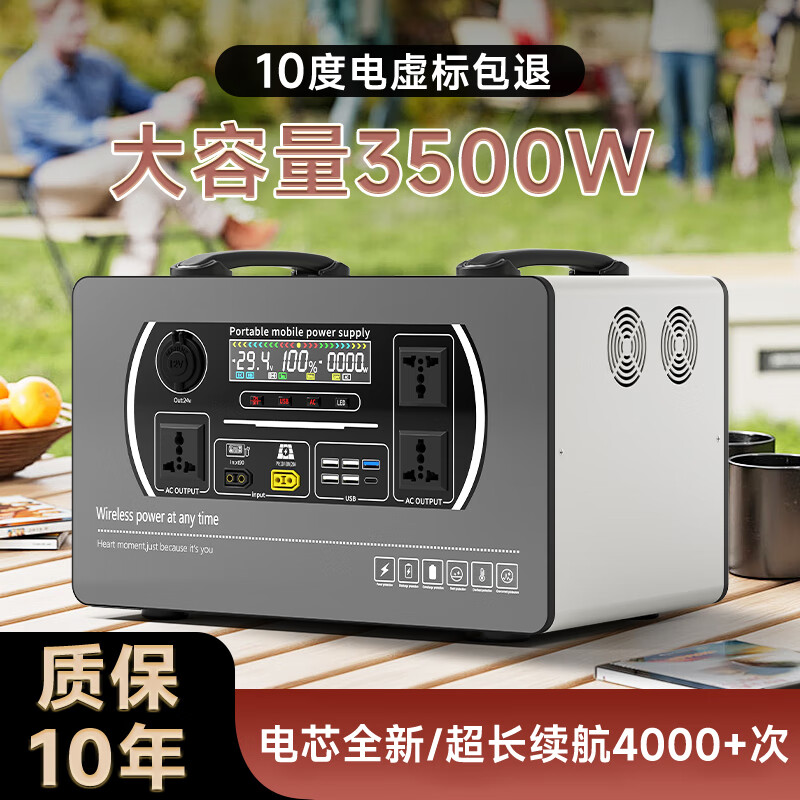 蓝妞户外移动电源220V超大容量自驾游房车露营摆摊多功能大功率家用停电应急车载备用储能磷酸铁锂 3500W 8000Wh 宁德全新电芯【8度】边充边用