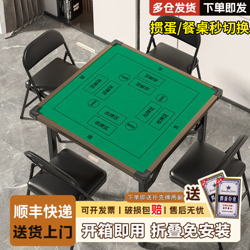 麥室摜蛋專用桌折疊四方牌桌打牌方桌麻將桌慣蛋桌棋牌撲克桌發(fā)牌機桌 棋牌餐桌兩用+不擋腿桌架+摜蛋臺布 88cm方桌【鋁合金邊框】摜蛋桌
