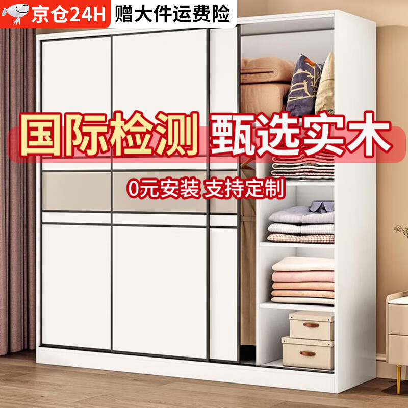 閆森【“次日達”免費送裝】實木衣柜臥室推拉門儲物簡易大衣櫥柜子 【總180*55*200】主柜
