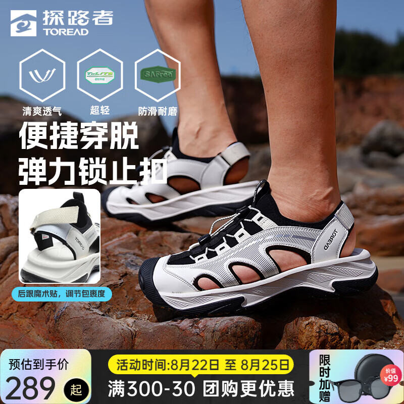 ̽·�ߣ�TOREAD����ϪЬ��ˮЬ�����˶���Ь͸��������ͷɳ̲Ь��Ů2025�ļ��¿� �װ׺�ɫ-�п�-TFGGBN81792 44