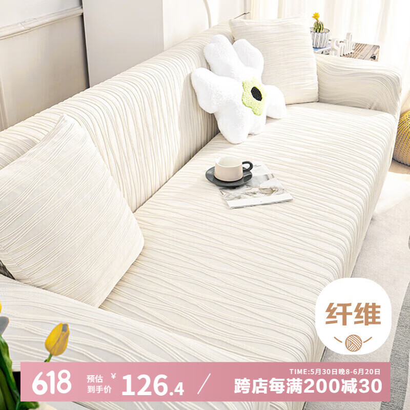 艾薇沙发套全包罩四季通用万能弹力套罩沙发垫套三人位190-230维京米