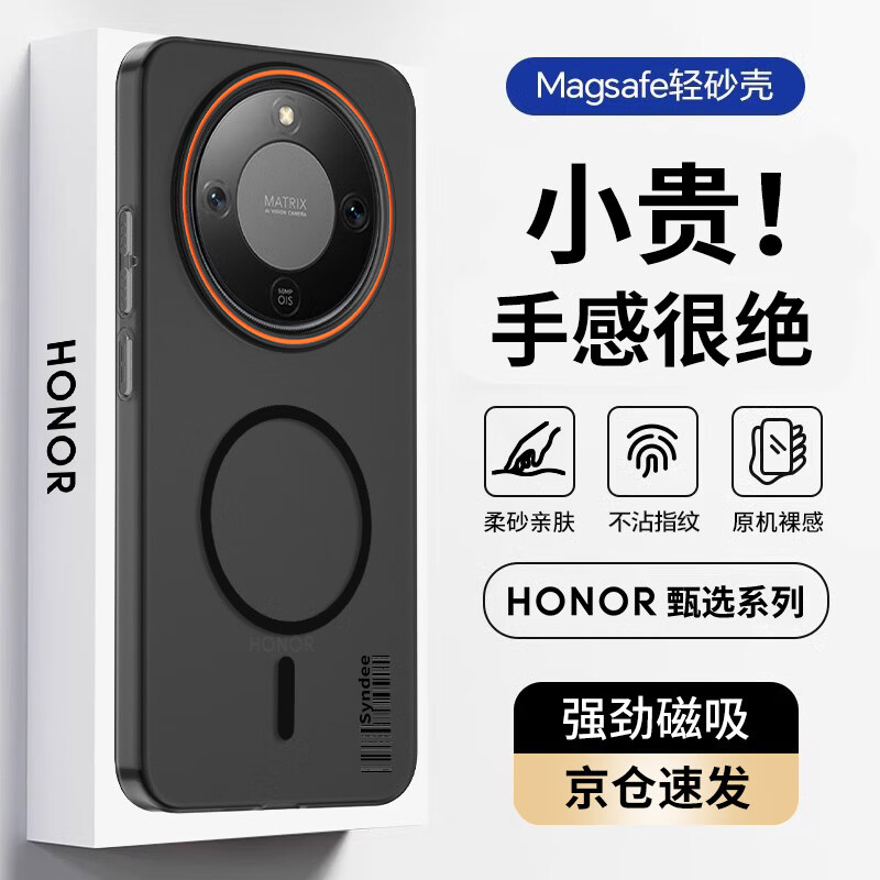 暴走适用荣耀x70手机壳 荣耀x70保护套 磁吸柔砂肤感透色轻薄简约撞色硬壳保护壳 柔雾黑