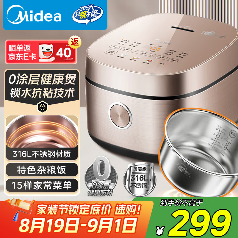 ���ģ�Midea��0Ϳ��緹��4L��Ϳ�����3-4�˵緹������ԤԼ�Ųʴ���ĸӤ��316L�����΢ѹ�׷����Ծɻ���RC436