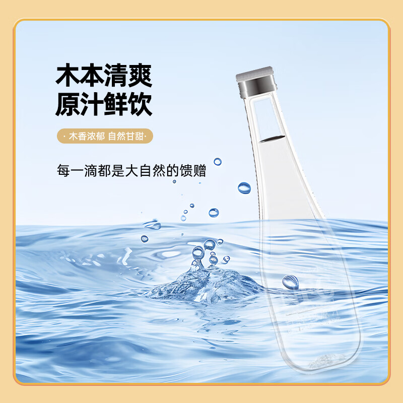 椰小帽100%NFC纯天然白桦树汁原液 310ml*6瓶整箱玻璃瓶装