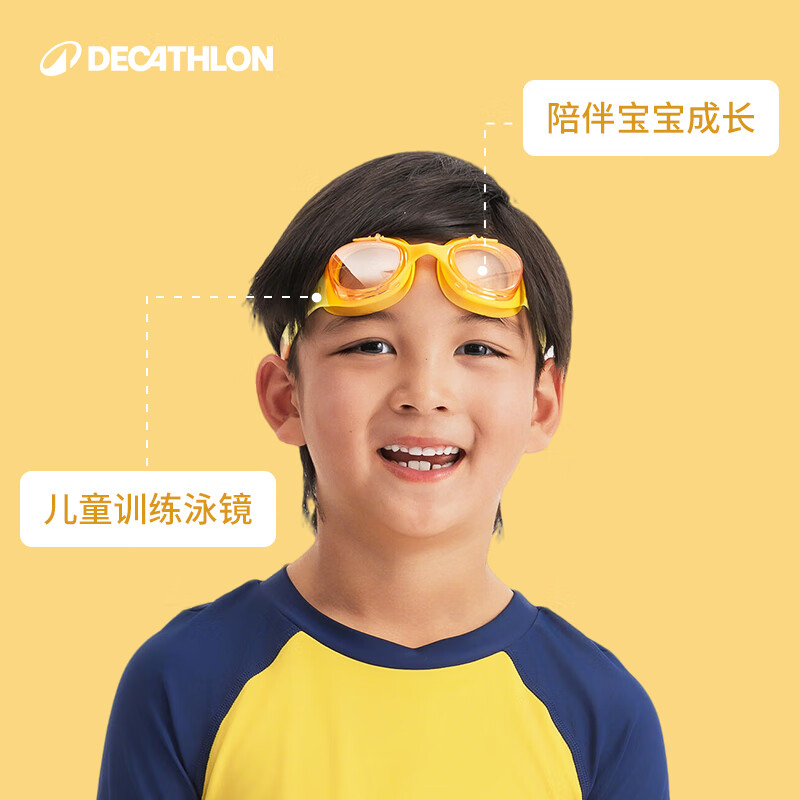 迪卡侬儿童泳镜高清防水防雾防晒潜水游泳装备-5582441