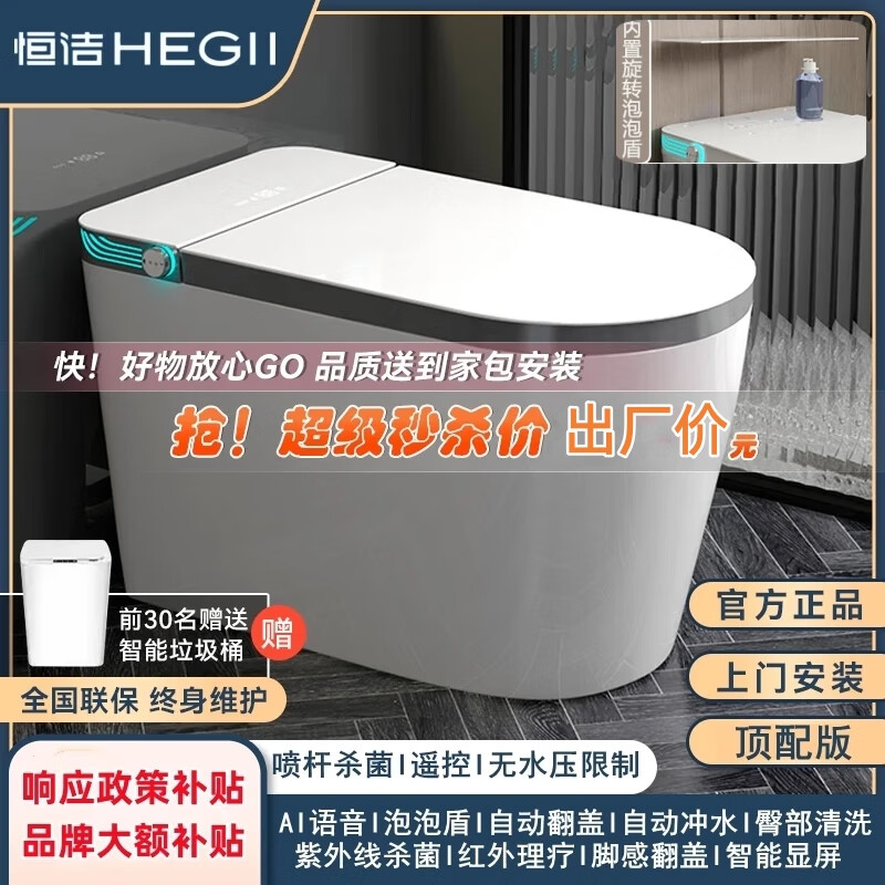 恒洁HEGII智能马桶一体全自动翻盖脚触翻圈内置泡沫紫外线坐便器 大U灰边-顶配-带水箱-语音泡泡 250/300/350/ 400mm 备注坑距