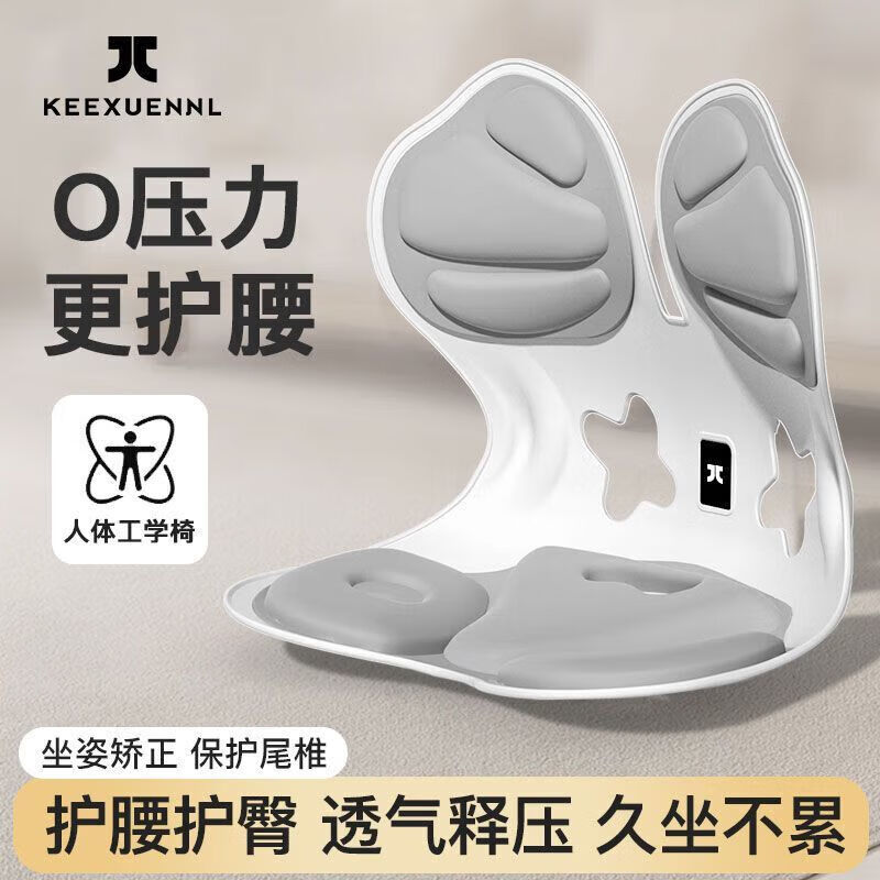 通用腰间盘突出座椅人体工学护腰坐姿椅学习办公护腰撑背久坐不累 尊贵黑(可承受200斤内)