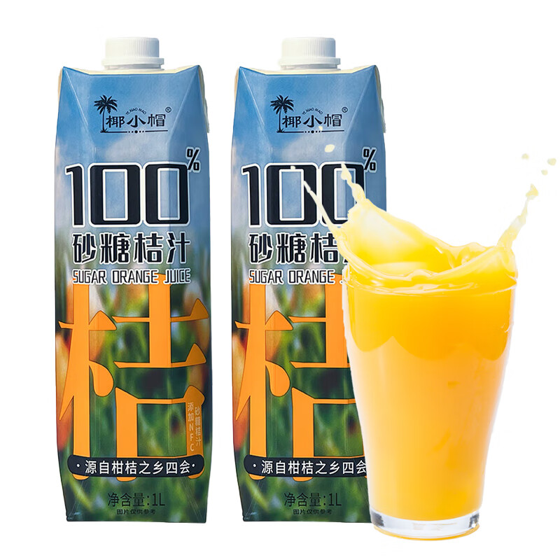 椰小帽砂糖橘汁 橙汁果汁饮料 100%砂糖橘汁1L*2瓶