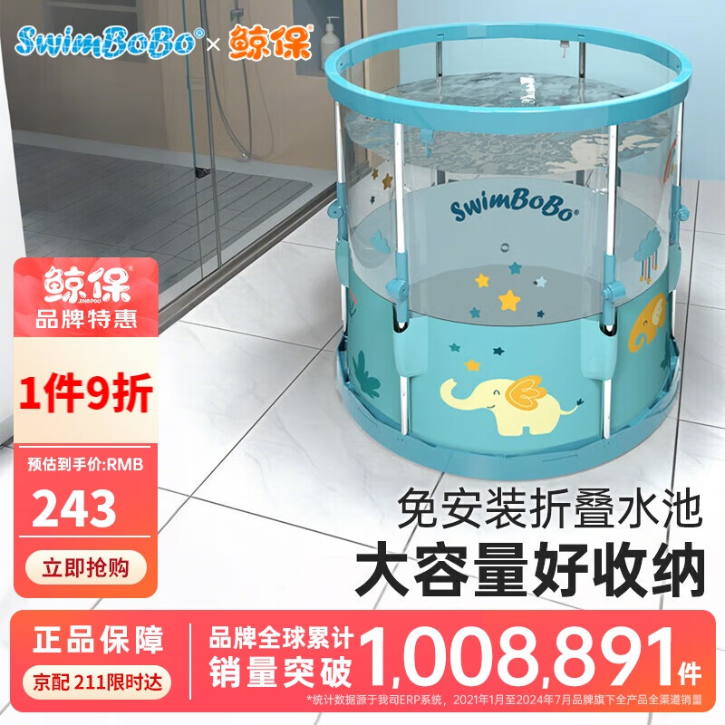 鲸保婴儿游泳桶儿童游泳池家用折叠支架泳池 小孩洗澡桶K6002
