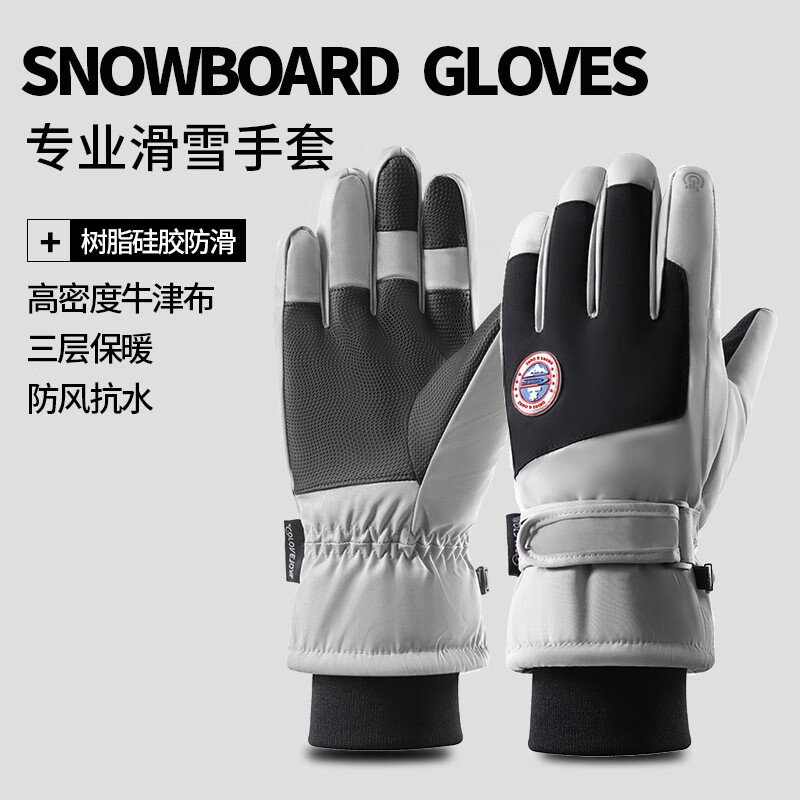 恬舒滑雪手套女冬季户外运动骑车防泼水寒保暖触屏电动车棉手套男 滑雪2310灰紫色 均码