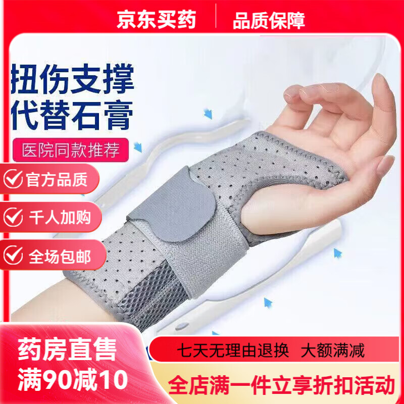 通用舟骨护腕 手腕固定器腕部支具固定运动护腕腱鞘炎专用手腕固 灰色透气款[绑带加压]左手 儿童尺码