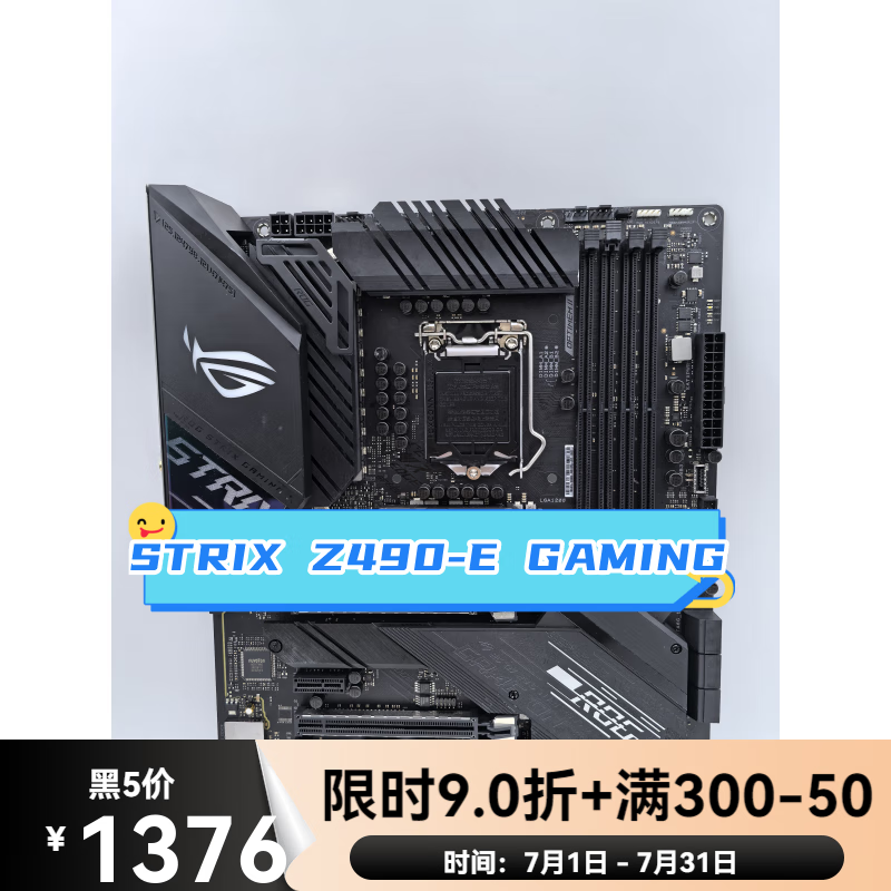 华硕（ASUS）/华硕 ROG STRIX Z490-E GAMING/P/V/A/ PLUS 主板10代吹雪 STRIX Z490-E GAMING  现货