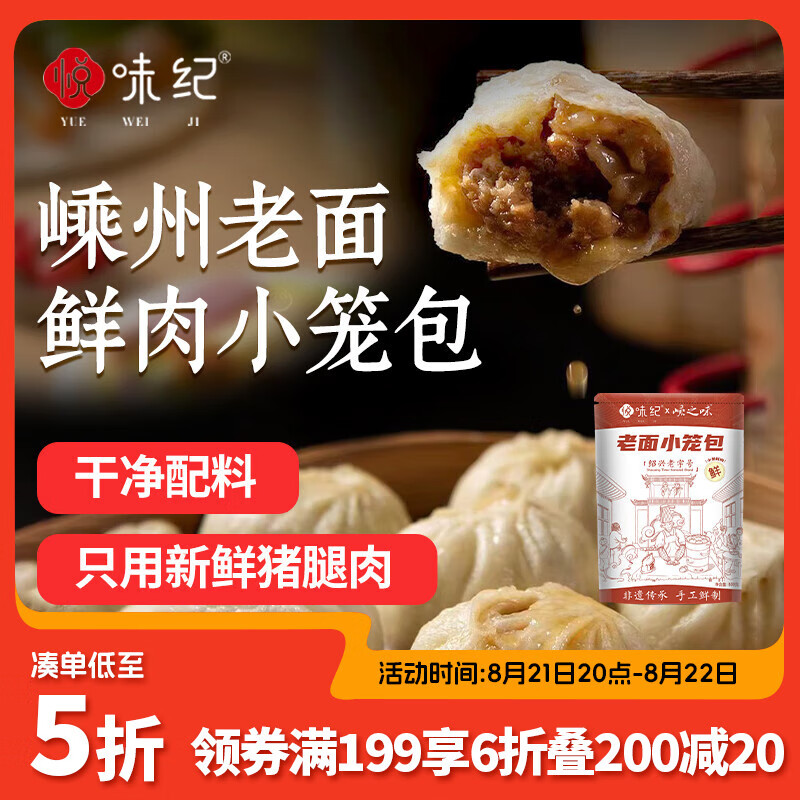 ��ζ�� ������������С����800g Լ30ֻ �ֹ����� ��Ͱ��Ʒ ��ʳ