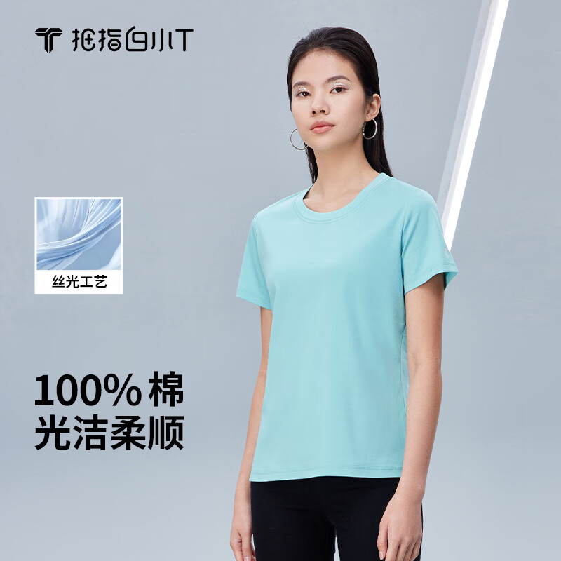 拇指白小T 【断码清仓】男士短袖t恤男短袖纯棉衣服打底衫易打理上衣 【丝光棉】提夫尼蓝女款-有T标 L