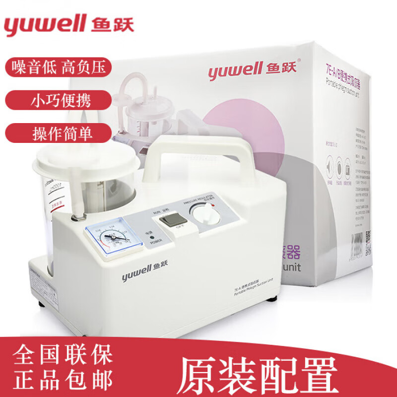 吸痰器医家用老人成人病人负压吸引器便携式吸 鱼跃吸痰器 2只吸痰管