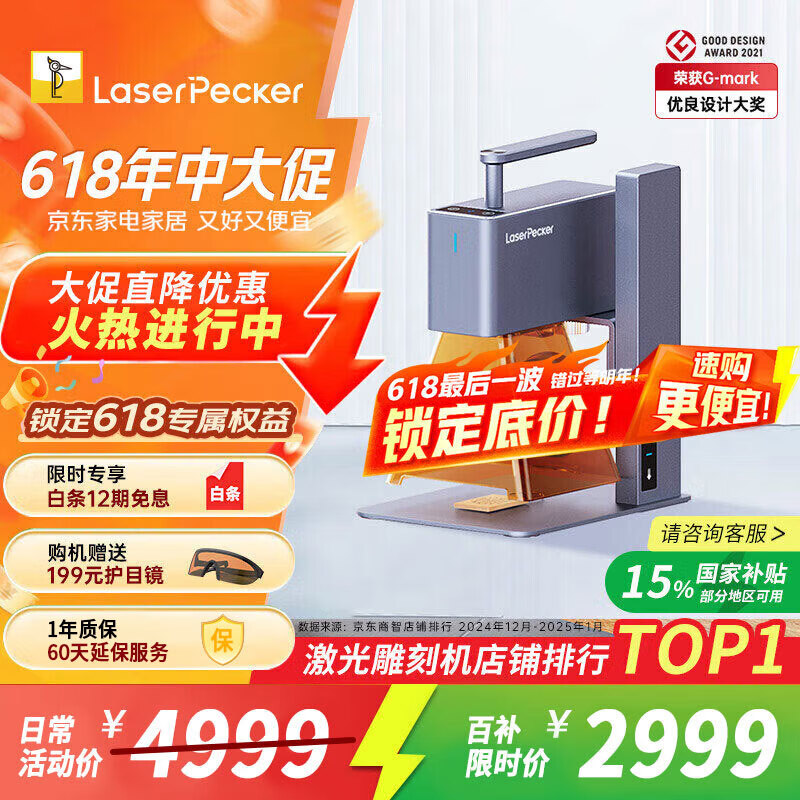 LaserPecker激光雕刻机啄木鸟2代小型便携手持竹木金属刻字打印打标机 基础款