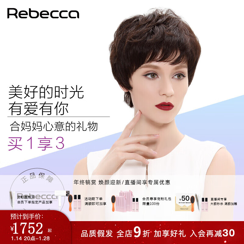 整顶假发京东史低|整顶假发价格走势图