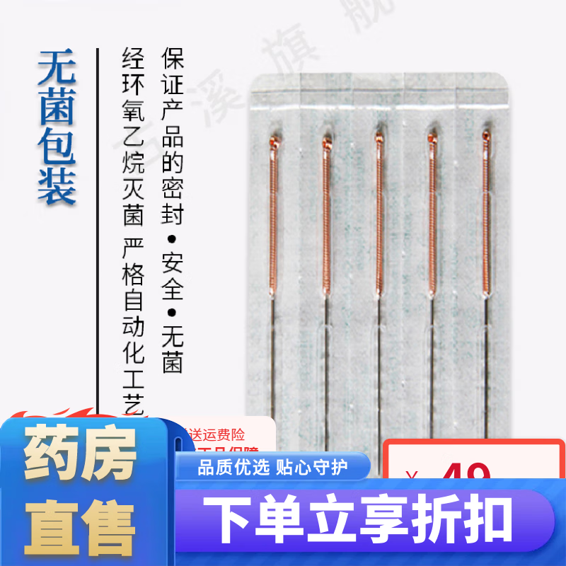樂(lè)灸古溪針刀針灸小針刀一次性針刀針針具 銅柄小針刀刃針100支裝CBR 0.35*13mm(100支)半寸