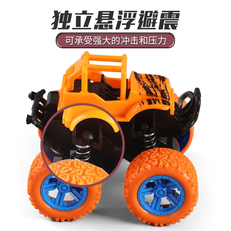 森林龙儿童男孩玩具车四驱惯性越野车汽车模型超耐摔攀爬特技车生日礼物 惯性四驱特技车【橙色】