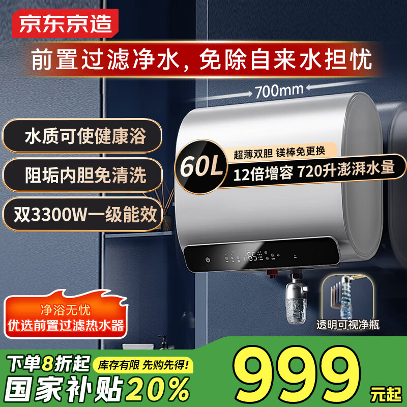 �������� ˫������ˮ�� ��ϬP1 60L��3300W