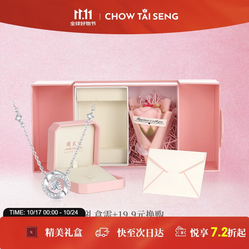 周大生莫比乌斯环银项链跳动的心轻奢小众银饰毛衣链生日礼物送女友