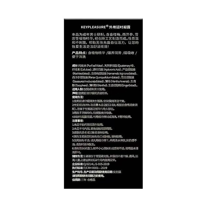 Key男士延时凝胶加强版炫爱啪啪胶男延迟液凝胶夫妻房事成情趣免洗 KEY炫爱啪啪延时加强版凝胶20ml