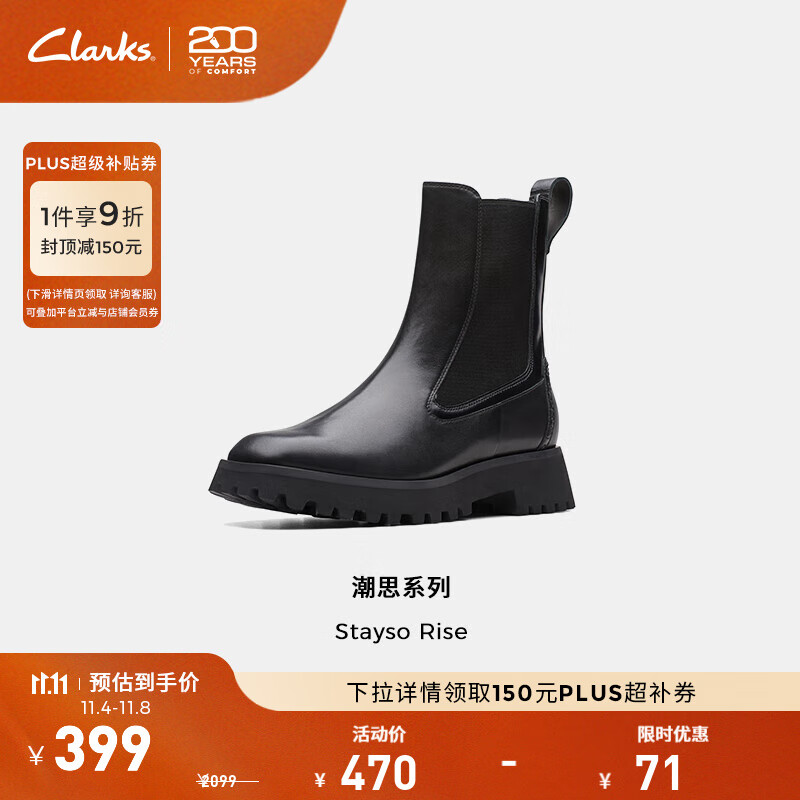 Clarks其乐潮思系列女鞋冬季经典复古英伦风粗跟方头切尔西靴中筒短靴 黑色 261747084 36