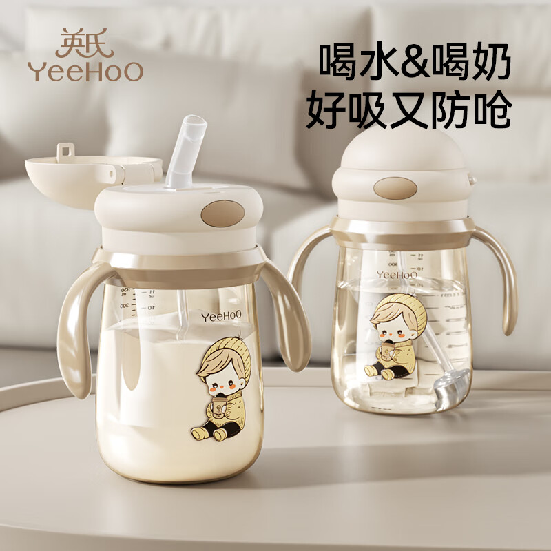 英氏(YEEHOO)儿童牛奶杯婴儿小月龄学饮水杯6个月1一3岁以上宝宝吸管奶瓶 【防漏设计】防呛学饮杯