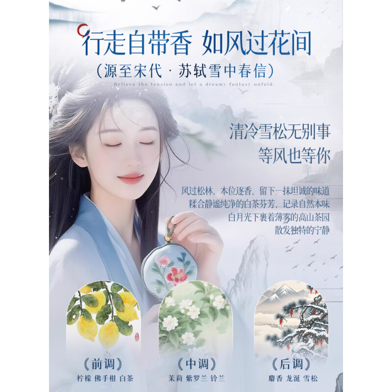 茵倩沐浴露持久留香72小时香水祛痘液乳男士女套装品牌正品官方旗舰店 【焕亮嫩肤】北国雪松香沐浴露800ML