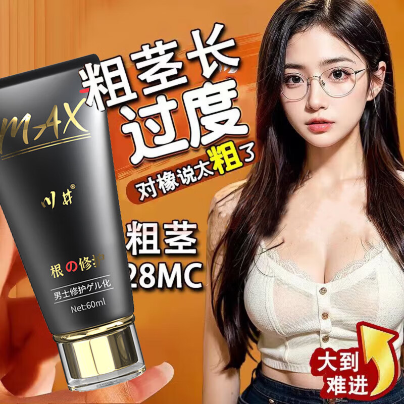 川井凝胶原研男士修护膏海绵体二次粗发育达克罗宁软膏大粗硬增凝胶 三盒装[强化强硬巩固] 京东折扣/优惠券