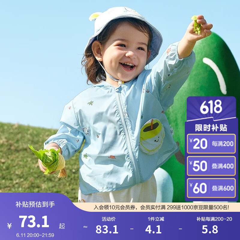 巴拉巴拉兒童防曬衣男童女童寶寶外套2025年夏季薄透氣夏裝嬰兒防曬衣可愛 藍色調(diào)-UPF50+，可收納 90