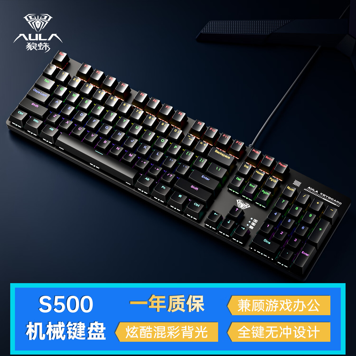 루AULAS500е ߱ 104ȫߴ̵羺Ϸר Զý칫ȫ޳ ɫ 65.54Ԫ