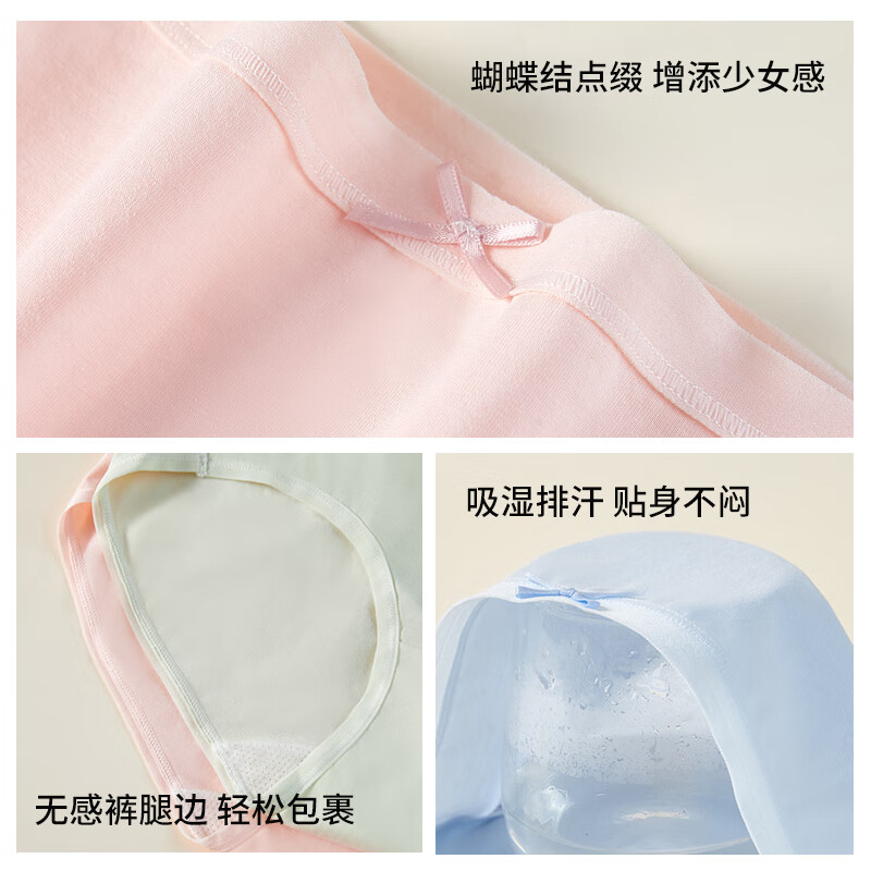 都市丽人女士内裤女纯棉7A抑菌云感棉吸汗透气舒适亲肤少女蝴蝶结内裤7条 混色 L