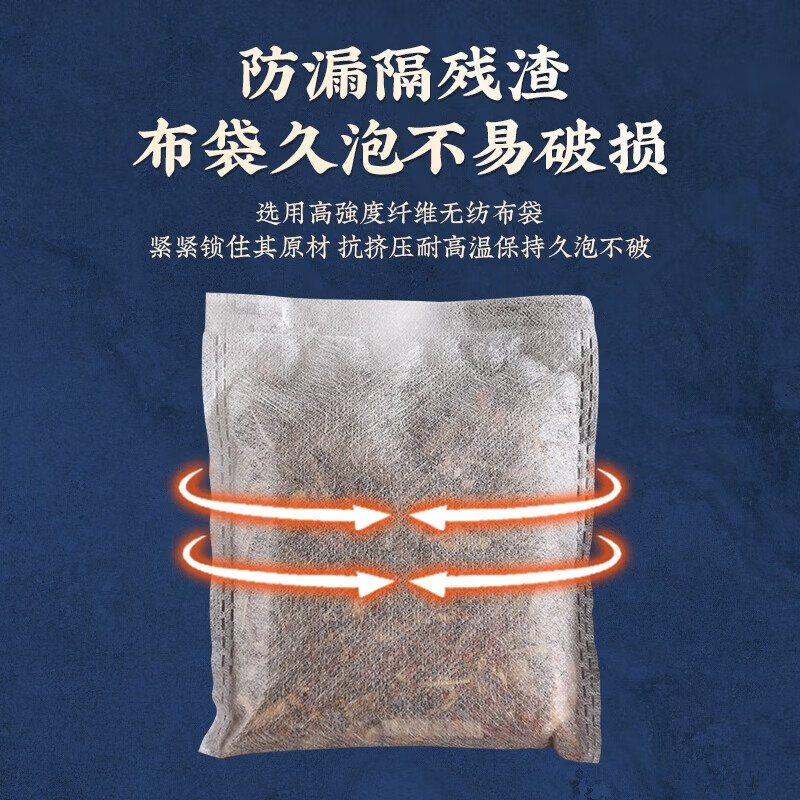 同仁堂中药泡脚包药包生姜花椒去湿气驱寒助睡眠排汗陈艾叶艾草包足浴包 【体验装】十八味泡脚1袋*30包