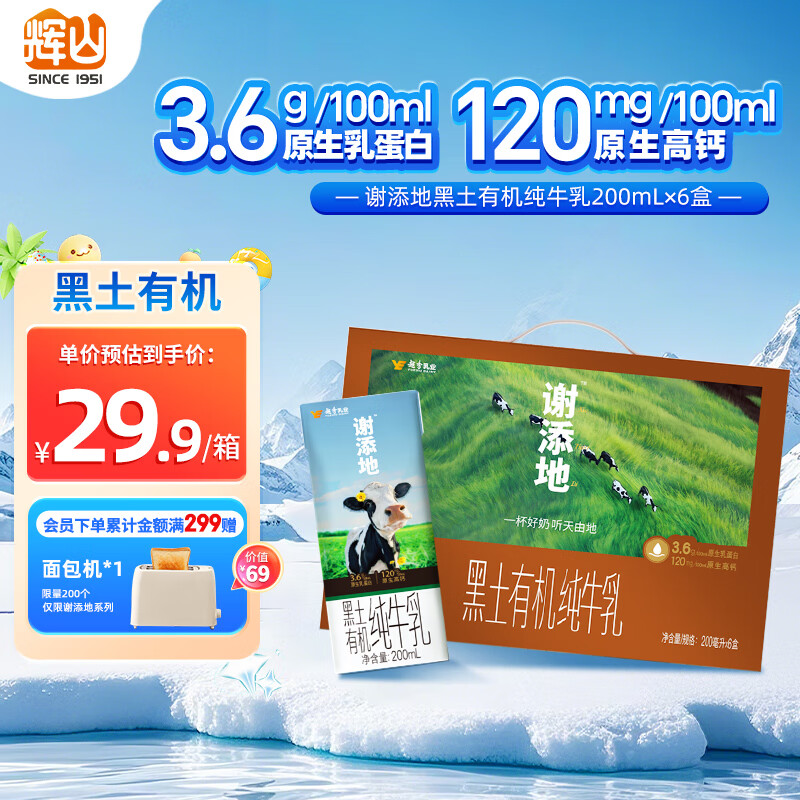 ��ɽ �л���ţ�� ����ש ��ţ�� 3.6g���� 200ml 6��