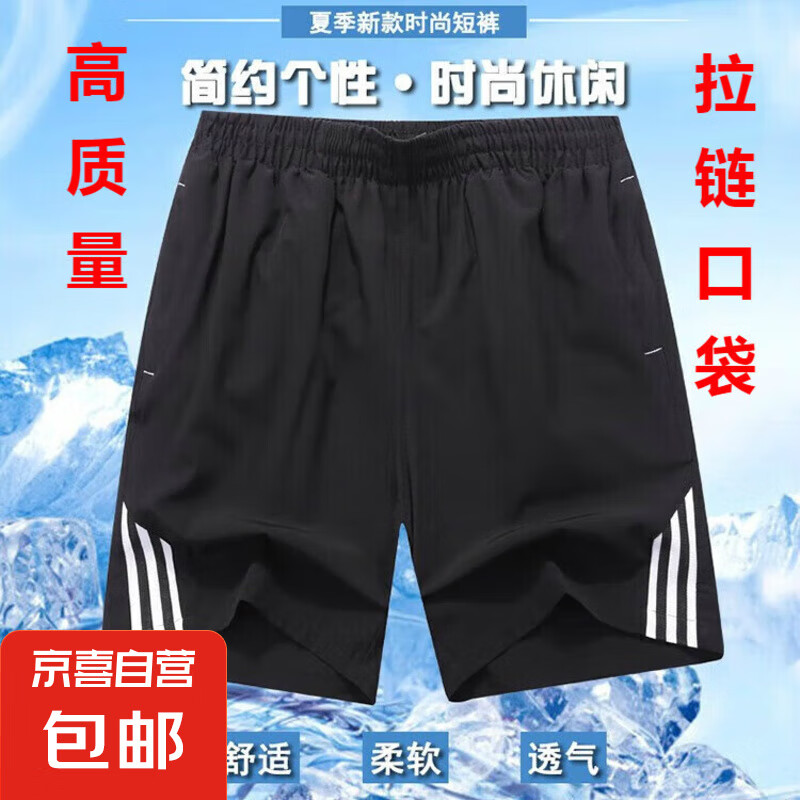 妄潮大码运动短裤男夏季速干裤健身跑步五分裤大裤衩沙滩透气休闲 【冰丝凉感跑量款】K119白条纹 2XL 建议体重125-135斤可穿