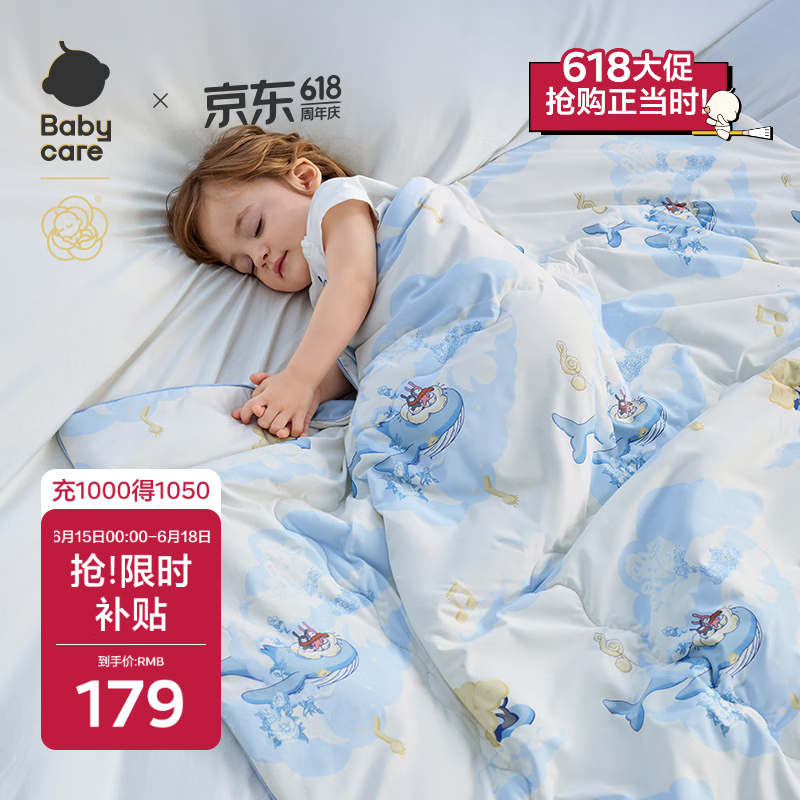 babycare婴儿被子四季通用宝宝山茶花凉被哈沃依云岛蓝120*150CM