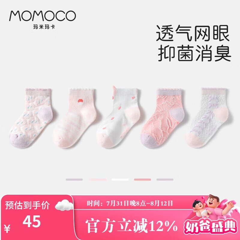 MOMOCO�����꿨[5˫װ]��ͯ����3-12����ͯŮͯ�ı����������౦���� �λ����� 5˫ 5-8�� (M) ����ų�18-20CM