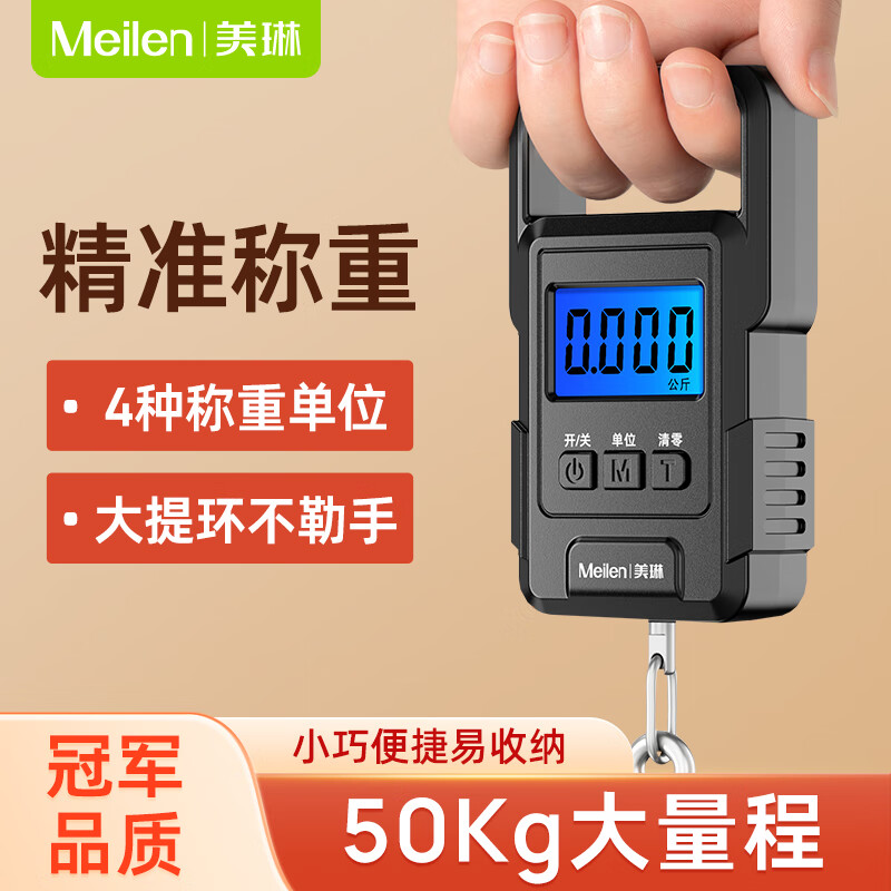 Meilen電子秤手提手提秤電子秤 便攜秤克秤稱(chēng)菜快遞吊秤高精度行李秤 50kg 電池款