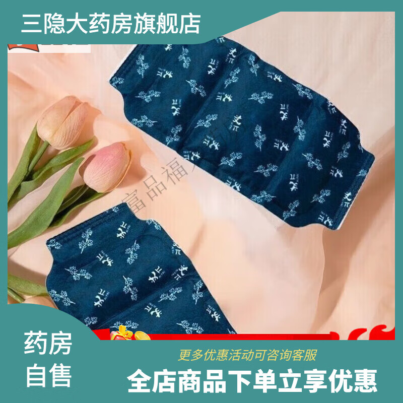 盈都熱帖暖腰艾草腰腹貼自發(fā)熱暖I宮貼艾熱腰腹貼宮I寒保暖艾炙貼暖寶 實I惠裝腰腹貼10貼